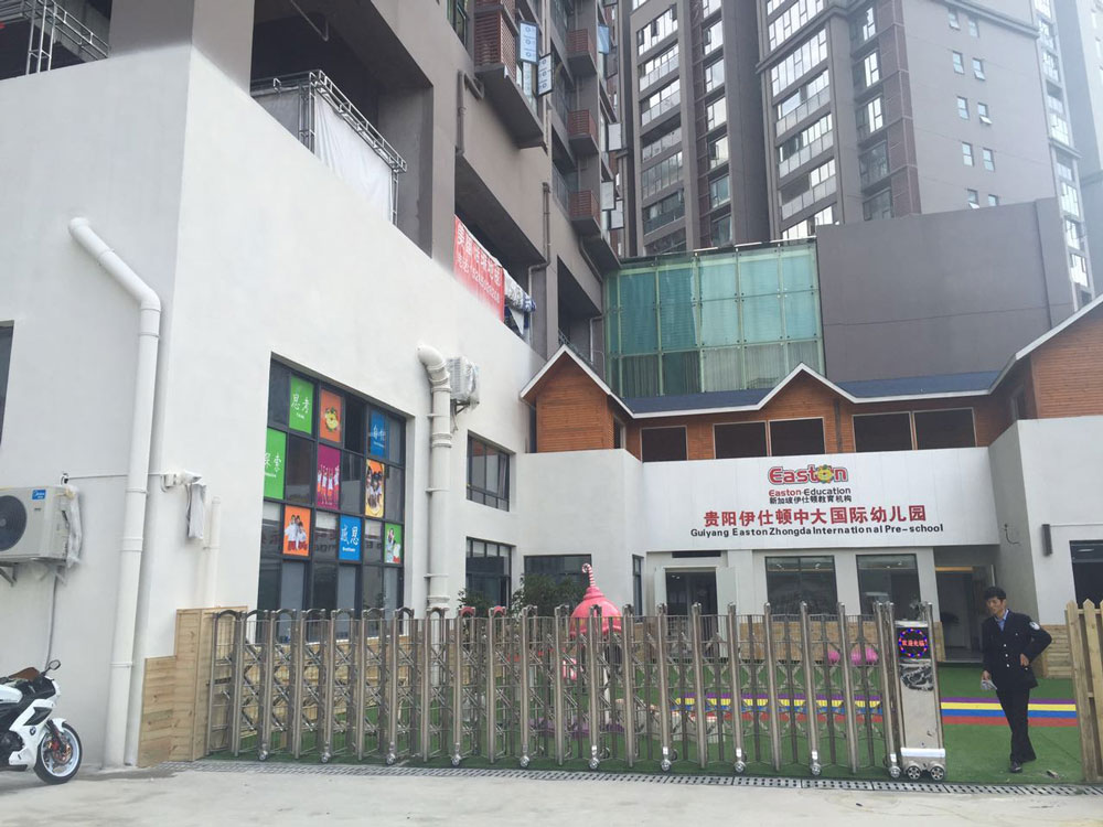 盛世昌隆（客戶案例--電動(dòng)伸縮門）——貴陽伊仕頓中大國際幼兒園 - 中出網(wǎng)-智能出入口門戶