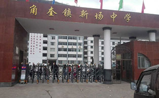 盛世昌?。蛻舭咐?-電動伸縮門）——角奎鎮(zhèn)新場中學(xué)
