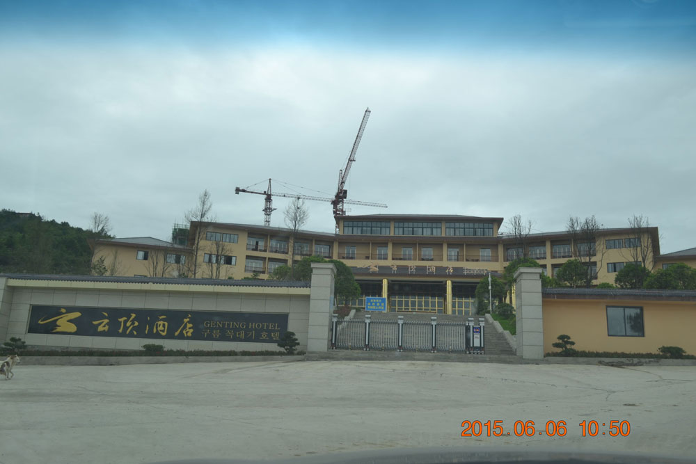 盛世昌?。蛻舭咐?-電動(dòng)伸縮門）——云頂酒店 - 中出網(wǎng)-智能出入口與停車充電門戶