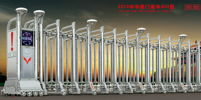 中華豪門豪華AIII型電動(dòng)伸縮門
