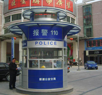 崗亭