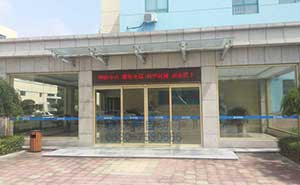菏澤市質(zhì)量技術(shù)監(jiān)督局自動(dòng)感應(yīng)門案例