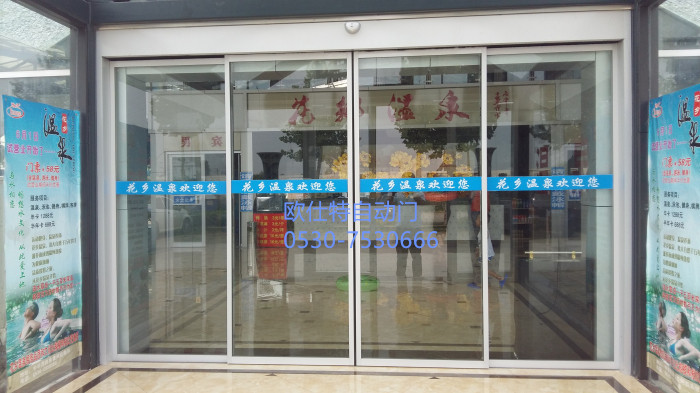 菏澤花鄉(xiāng)生態(tài)園自動(dòng)感應(yīng)門案例 - 中出網(wǎng)-智能出入口門戶
