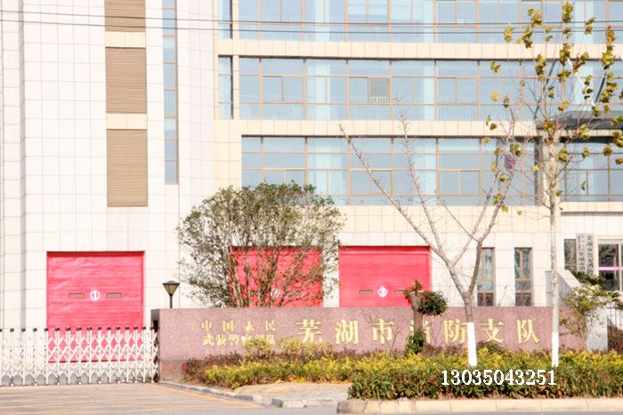 蕪湖市消防支隊伸縮門案例 - 中出網(wǎng)-智能出入口門戶