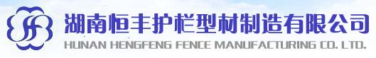 恒豐