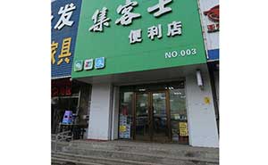 集客士便利店肯德基門案例 - 中出網(wǎng)-智能出入口門戶