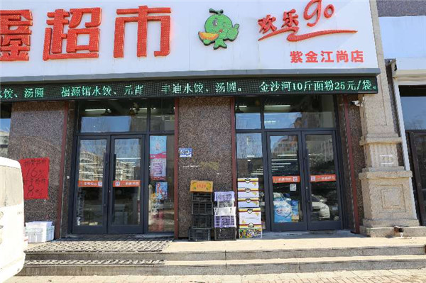 歡樂go紫金江尚店肯德基門案例 - 中出網(wǎng)-智能出入口門戶