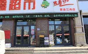 歡樂(lè)go紫金江尚店肯德基門案例 - 中出網(wǎng)-智能出入口門戶