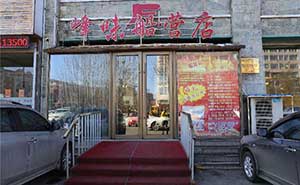 峰味船營(yíng)店肯德基門案例 - 中出網(wǎng)-智能出入口門戶