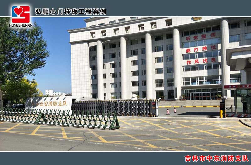 吉林市中東消防支隊(duì)電動(dòng)門案例 - 中出網(wǎng)-智能出入口門戶