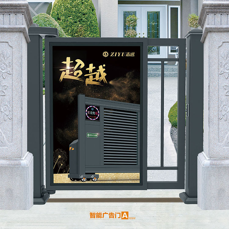 智能廣告門A