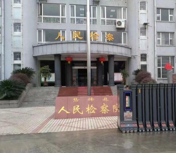 息烽縣人民檢察院伸縮門案例 - 中出網(wǎng)-智能出入口門戶
