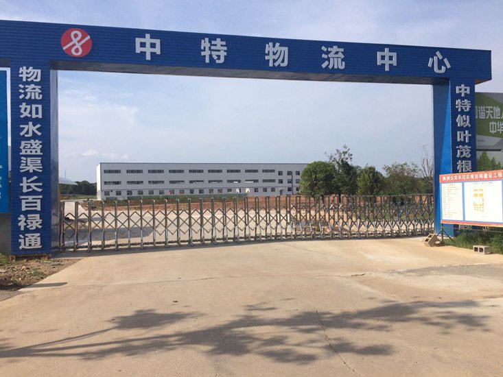 中特物流伸縮門案例 - 中出網(wǎng)-智能出入口門戶