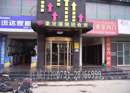 株洲象牙塔網(wǎng)絡(luò)會所旋轉(zhuǎn)門案例 - 中出網(wǎng)-智能出入口門戶