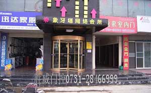 株洲象牙塔網(wǎng)絡(luò)會所旋轉(zhuǎn)門案例 - 中出網(wǎng)-智能出入口門戶