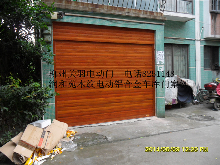 潤(rùn)和苑木紋電動(dòng)卷門案例 - 中出網(wǎng)-智能出入口門戶