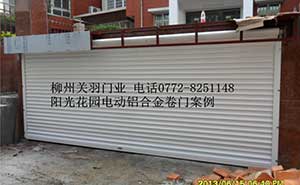 陽光花園電動卷門案例 - 中出網(wǎng)-智能出入口門戶