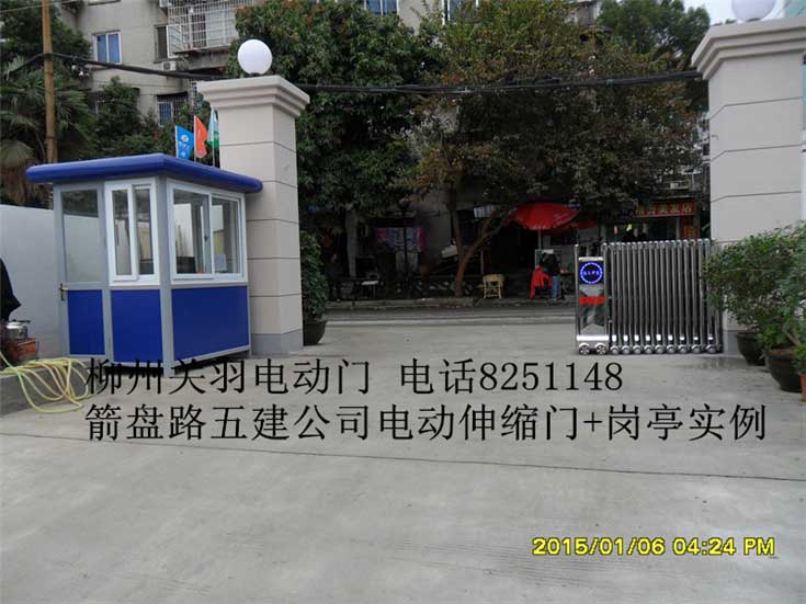 五建公司崗亭案例 - 中出網-智能出入口門戶