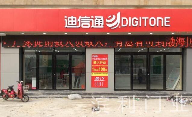 迪信通自動(dòng)門案例 - 中出網(wǎng)-智能出入口門戶