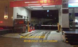 羅成供電局停車收費(fèi)系統(tǒng)案例 - 中出網(wǎng)-智能出入口門戶