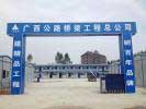 廣西公路工程公司伸縮門案例 - 中出網(wǎng)-智能出入口門戶
