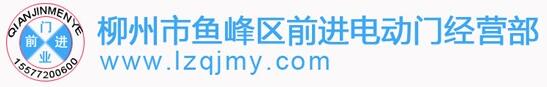 前進(jìn)門業(yè)