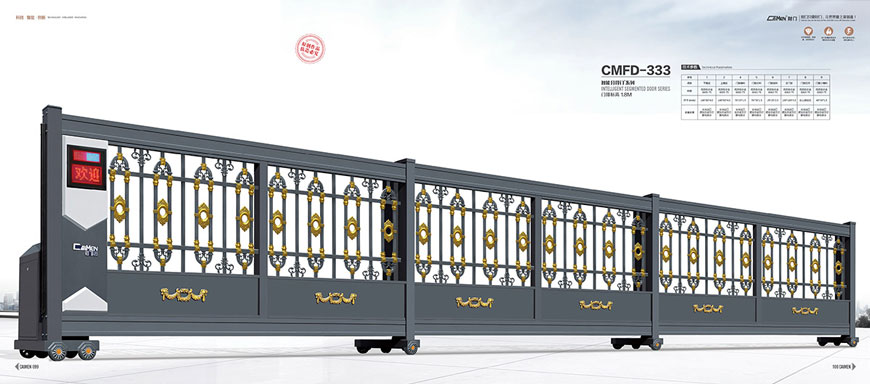 智能分段門(mén)CMFD-333