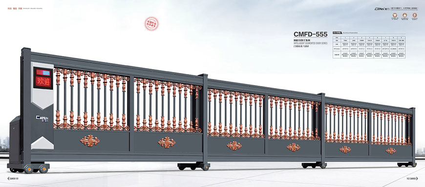 智能分段門(mén)CMFD-555