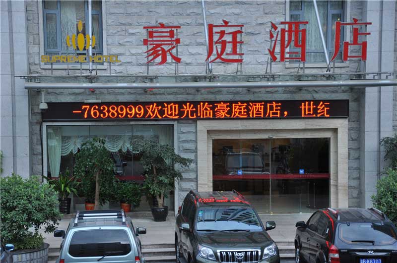 豪庭酒店自動(dòng)門案例 - 中出網(wǎng)-智能出入口門戶