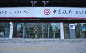 中國銀行自動門案例 - 中出網(wǎng)-智能出入口門戶