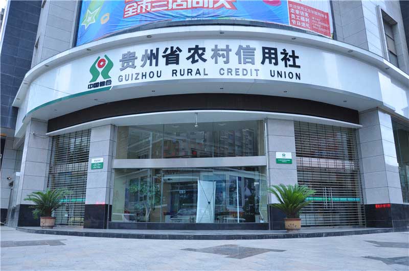 貴州省農(nóng)村信用社自動門案例 - 中出網(wǎng)-智能出入口門戶
