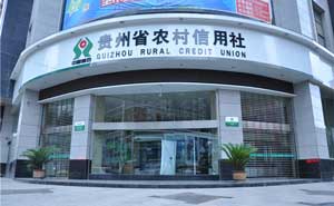 貴州省農(nóng)村信用社自動門案例 - 中出網(wǎng)-智能出入口門戶