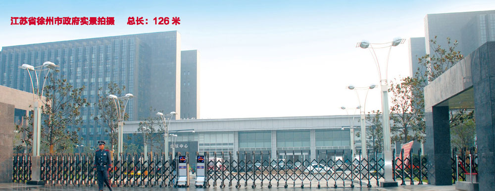 江蘇省徐州市政府 - 中出網(wǎng)-智能出入口門戶