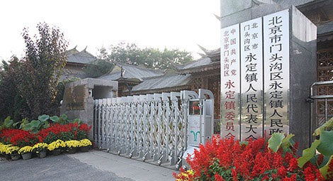 永定人民政府 - 中出網(wǎng)-智能出入口門戶