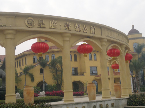 皇庭1號公館護(hù)欄案例 - 中出網(wǎng)-智能出入口門戶