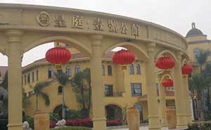 皇庭1號(hào)公館護(hù)欄案例 - 中出網(wǎng)-智能出入口門戶