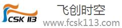飛創(chuàng)時(shí)空