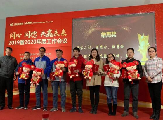 凱必盛2019年度管理層年度總結(jié)大會(huì)勝利召開