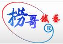 撈哥鐵藝
