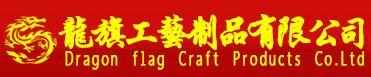 龍旗