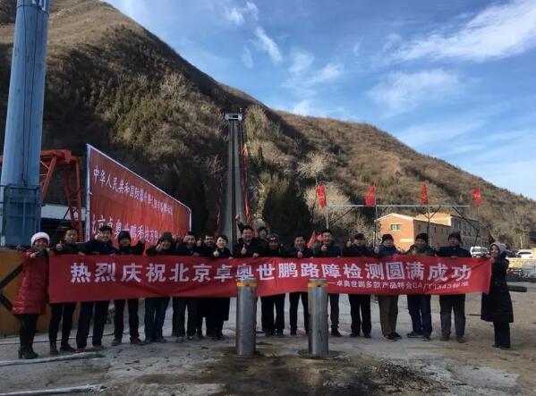 卓奧世鵬成功通過美標(biāo)檢測
