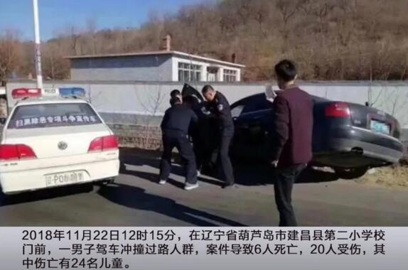 校園安全問題