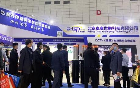 卓奧世鵬攜新品重磅亮相濟(jì)南安博會(huì)！