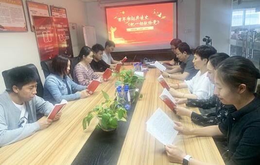卓奧世鵬慶祝建黨100周年，誦讀紅色經(jīng)典汲取初心力量