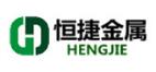 恒捷金屬