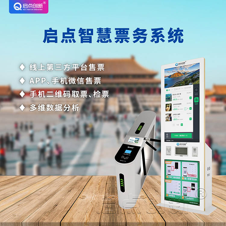 景區(qū)檢票三輥閘，景區(qū)檢票翼閘，景區(qū)特殊通道閘，景點(diǎn)門禁閘