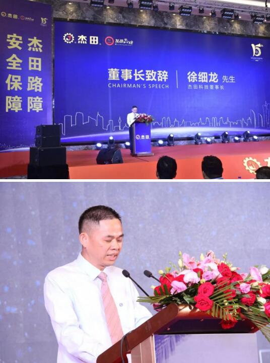 杰田科技董事長徐細(xì)龍先生致辭