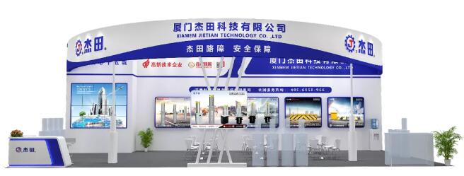 杰田展位
