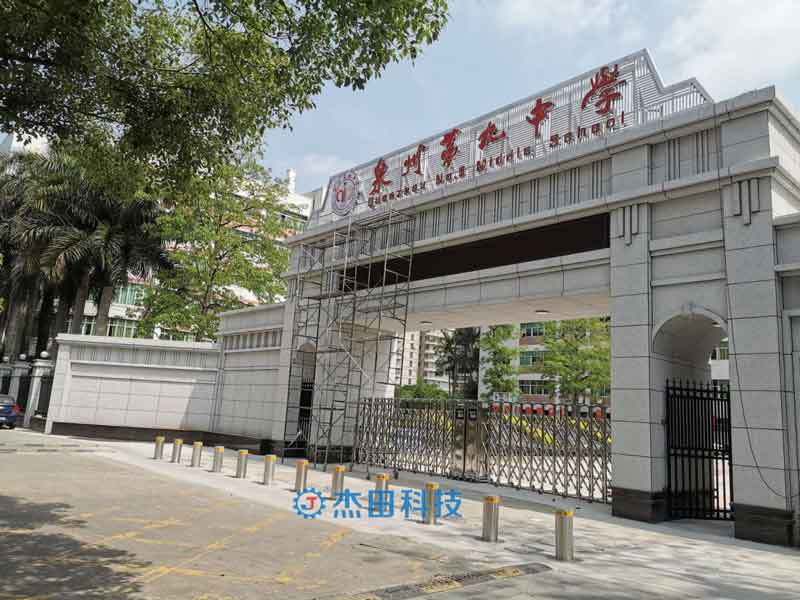 泉州第九中學升降柱項目 - 中出網(wǎng)-智能出入口門戶