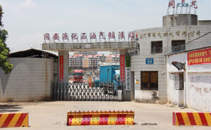 廈門同安液化石油氣有限公司路障機(jī)案例 - 中出網(wǎng)-智能出入口門戶